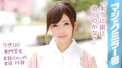 MMGH-027 Risa (21) Professional Student Magic Mirror C-Cup Beautiful Girl and Big Penis SEX Aiming to Become a Dental Hygienist!