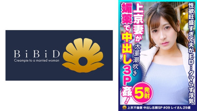 DHT-588 Fair-skinned Busty Frustrated Wife With Strong Sexual Desire Rei (Pseudonym) 29 Years Old