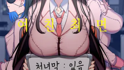 여친최면