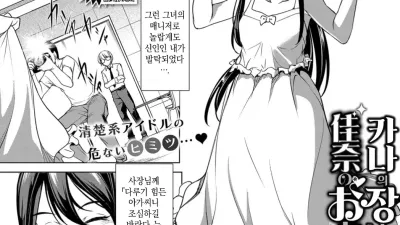 카나의 장난감