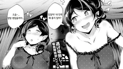 뱀파이어 자매의 픽업