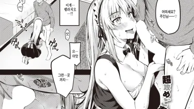 빼앗아 올린다!