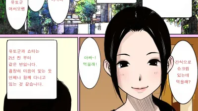 자식의 절친은 가슴성애자