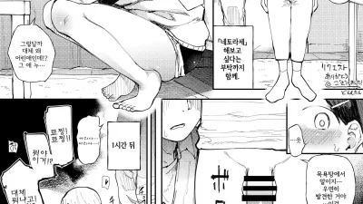 거근 쇼타에게 여친을 네토라세 시켰다