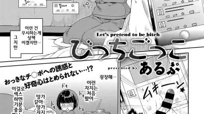 큰 자지는 역시 참지 못해!