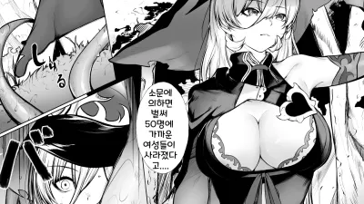 마물의 몸속은 의외로 따뜻하다